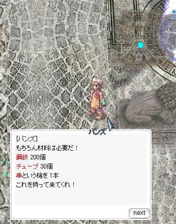 ѥХ󥫡NPC